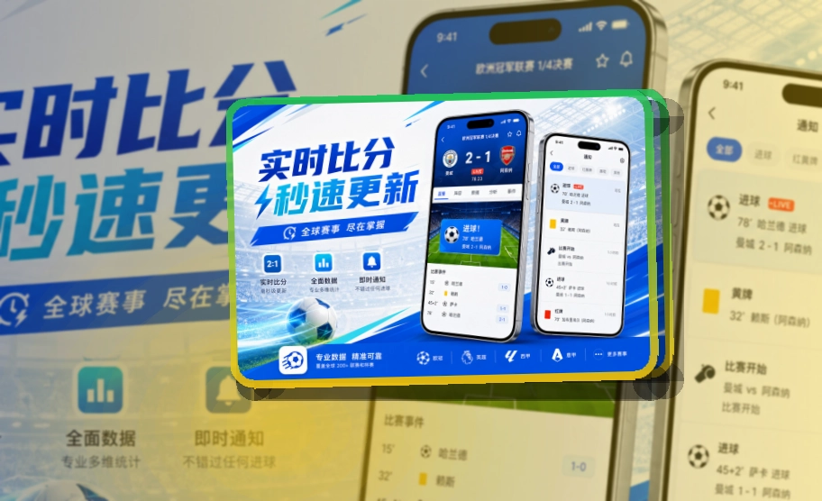 世界杯官网 App核心亮点,赛程比分更好找,适合比赛日回访 页面展示